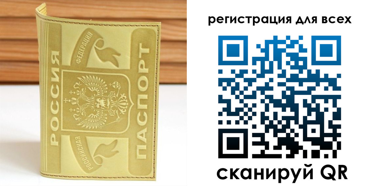 прописка от собственника в Севастополе