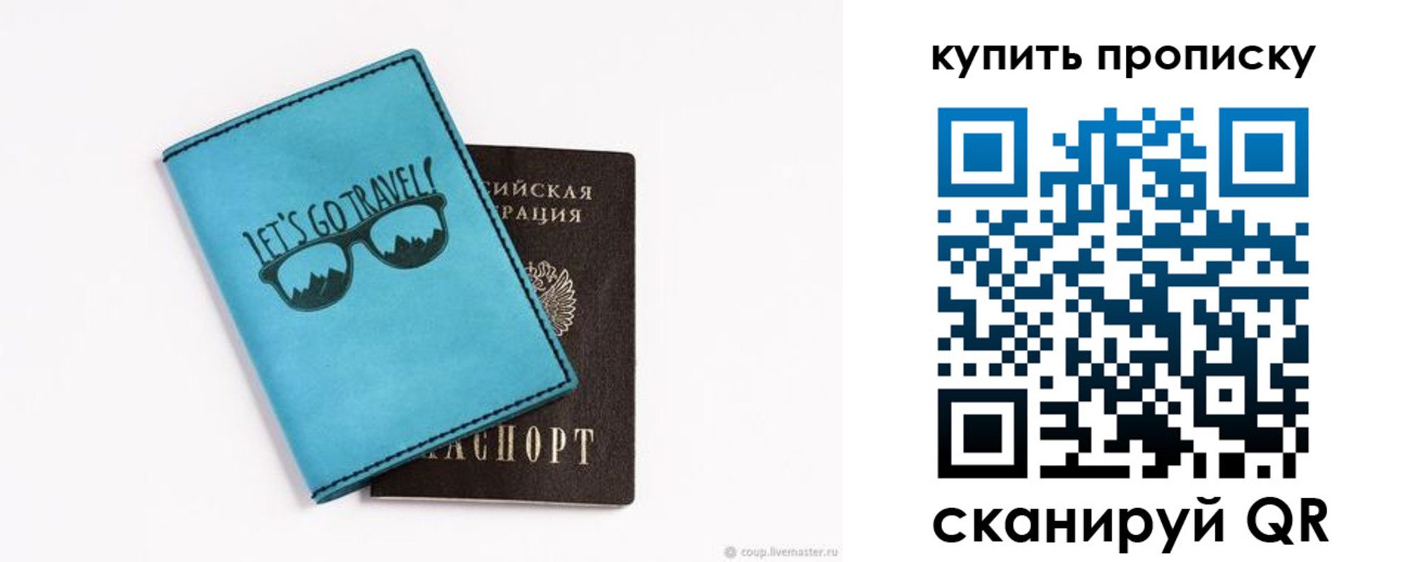 регистрация в Севастополе