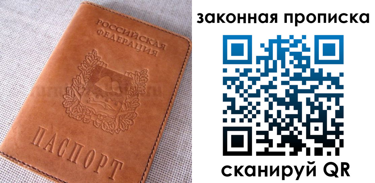 пропишу в квартире в Севастополе