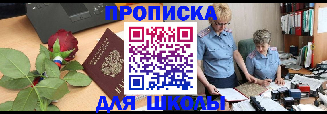 миграционный учет в Севастополе