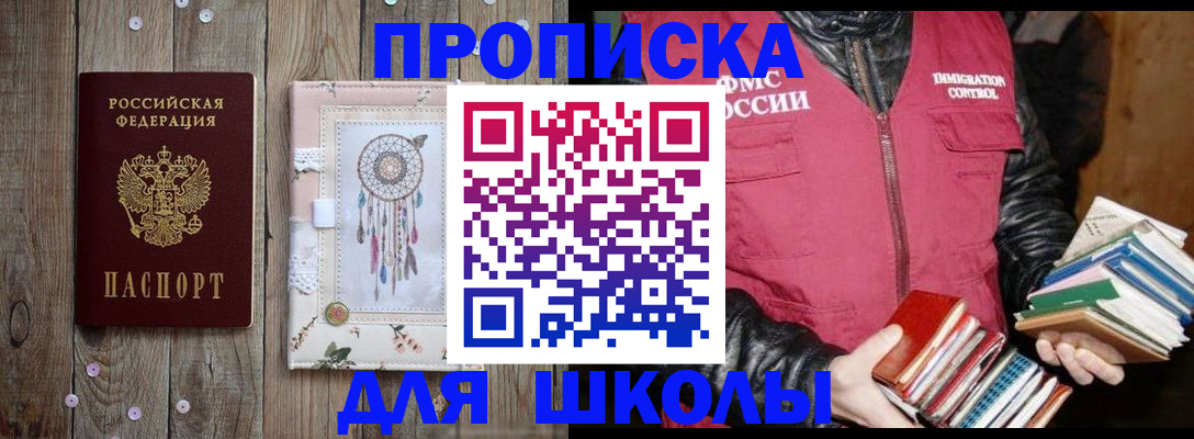 прописка гарантия в Севастополе
