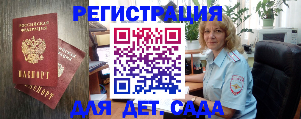 временная регистрация госуслуги в Севастополе