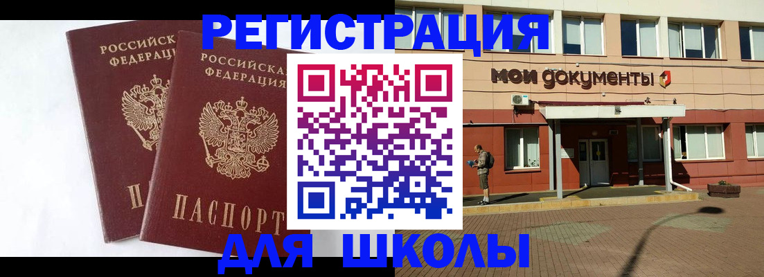 прописка иностранных граждан в Севастополе